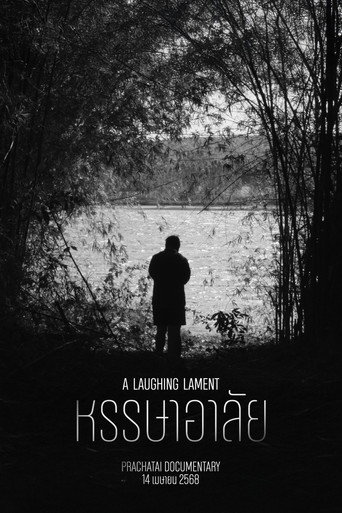 Movie poster for A Laughing Lament (2025)