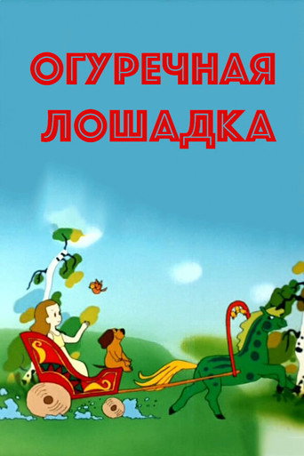 Movie poster for Cucumber Horse (1985)