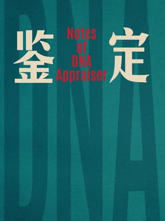 Notes of DNA Appraiser poster