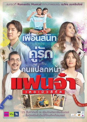Movie poster for Fan Ja: The Musical