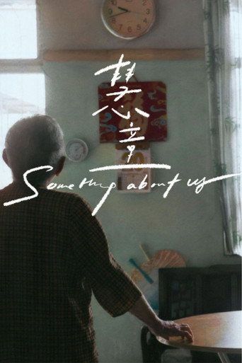 Movie poster for Something About Us (2025)