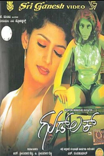 Movie poster for Good Luck (2006)