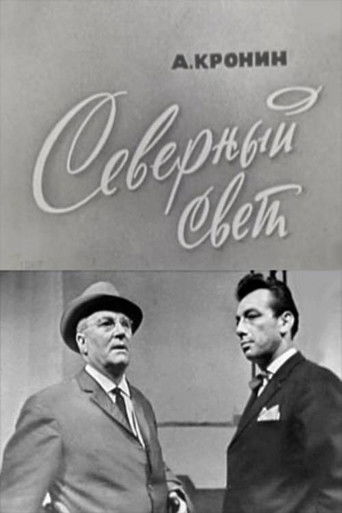 The Northern Light poster