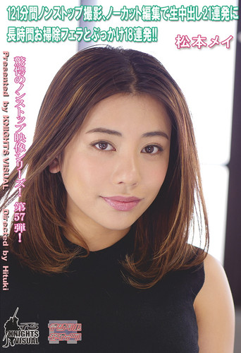 Movie poster for KV-190 121-minute Non-stop Shooting, Uncut Editing Cum Shot Pissing Out 21 Times In A Row For A Long Time Blowjobs And Bukkake 18 Strokes! It Is! Matsumoto Mei (2017)