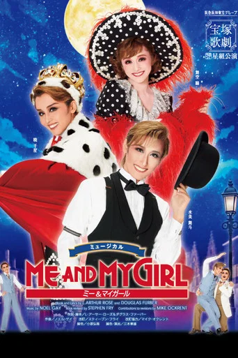 Movie poster for Me and My Girl (2023)