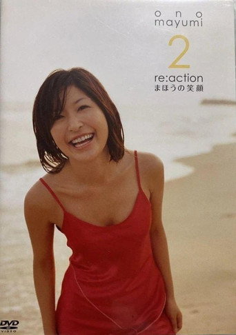Movie poster for 小野真弓 re:action 2 ~まほうの笑顔~ (2005)