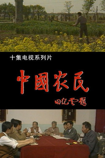 Chinese Farmers poster