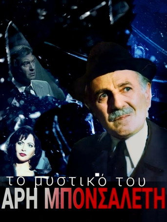 To mystiko tou Ari Bonsalenti poster
