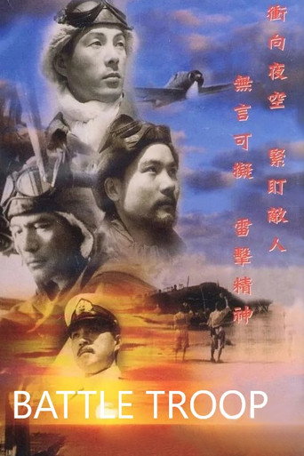 Movie poster for Battle Troop (1944)