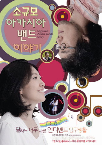Movie poster for Sogyumo Acacia Band's Story (2010)