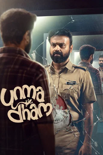 Movie poster for Unmadham (2026)