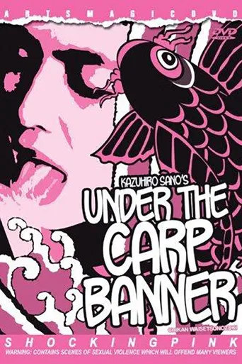 Movie poster for Under the Carp Banner (1992)