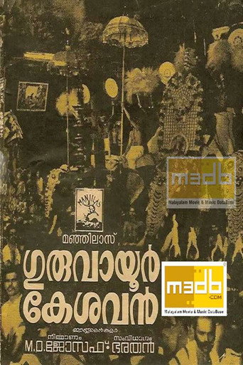 Movie poster for Guruvayoor Kesavan (1977)