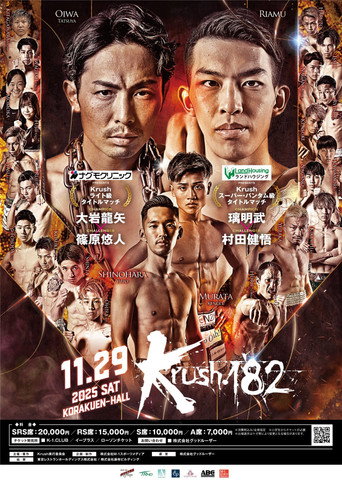 Movie poster for Krush 182 (2025)