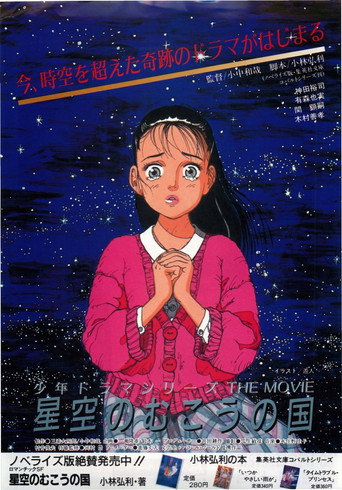 Movie poster for The Land Beyond the Starry Sky (1986)