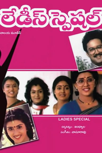Movie poster for Ladies Special (1993)