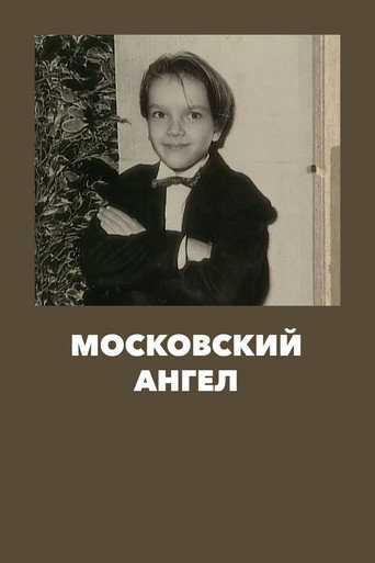 Movie poster for Moscow Angel (2001)