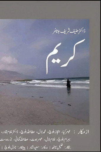 Movie poster for Kareem (2014)