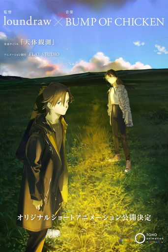 Tentai Kansoku poster