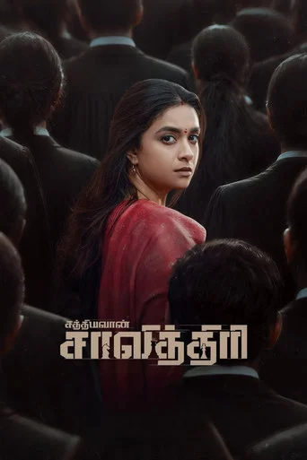 Movie poster for Sathyavan Savithiri (2026)