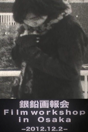 Movie poster for Film Workshop In OSAKA - Winter (2012)