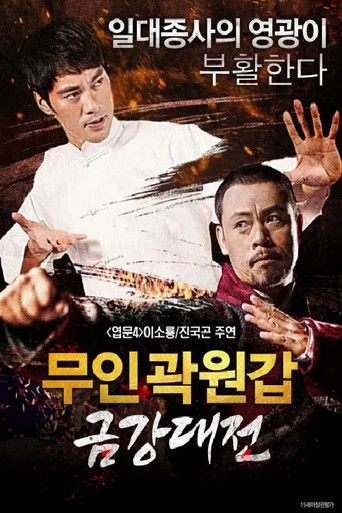 The Brave has No Fears poster