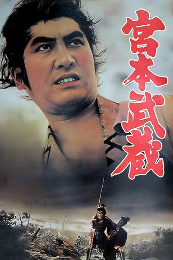 Miyamoto Musashi poster