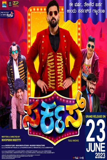 Movie poster for Circus