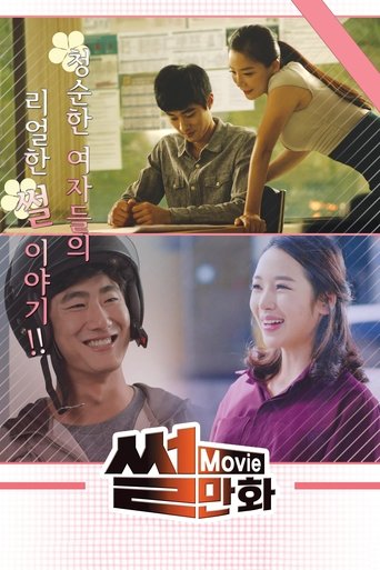 Movie poster for Comic Series (2016)