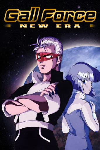 Series poster for Gall Force: New Era (1991)