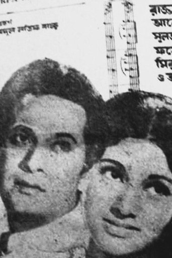 Movie poster for Shorolipi (1971)