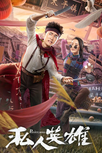 Private Hero poster