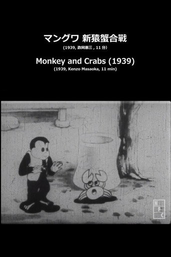 Movie poster for Monkey and Crabs (1939)