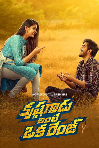 Movie poster for Krishna Gadu Ante Oka Range (2023)