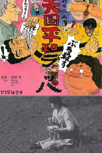 Movie poster for Heaven's Trumpet (1994)
