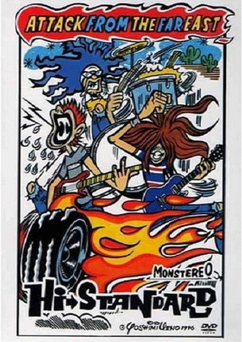 Movie poster for ATTACK FROM THE FAR EAST (2002)