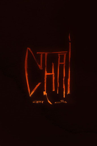 CHAI poster