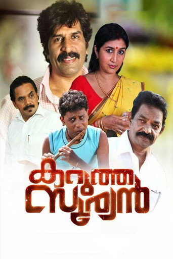 Movie poster for Karutha Sooryan (2017)