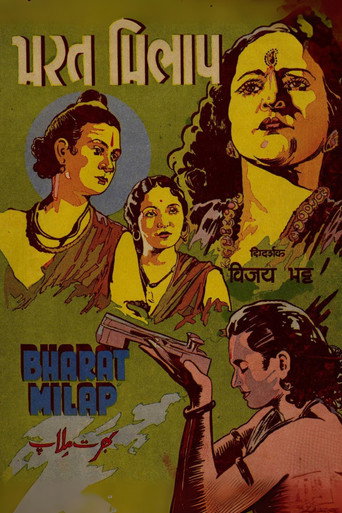 Movie poster for Bharat Milap (1942)