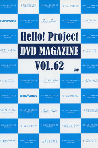 Hello! Project DVD Magazine Vol.62 poster