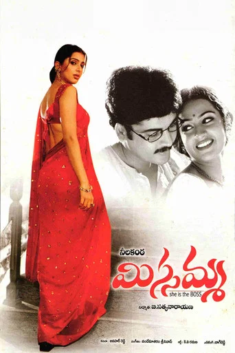 Movie poster for Missamma (2003)