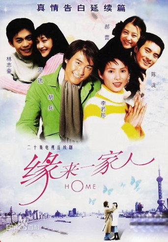 Home poster