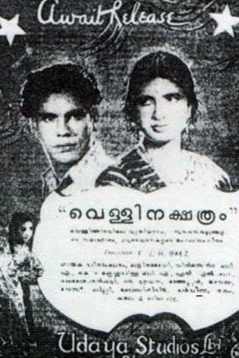 Movie poster for Vellinakshatram (1949)