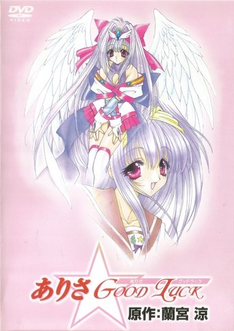 Arisa☆Good Luck poster