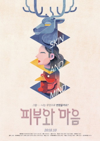 Movie poster for Skin and Mind (2018)