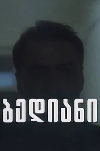 Lucky Village poster