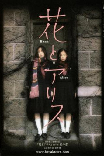 Hana & Alice poster