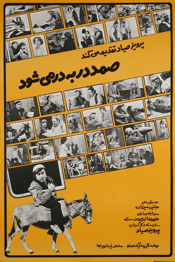 Movie poster for Samad Becomes Homeless (1978)