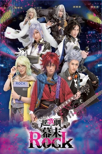 Movie poster for Ultra Musical Bakumatsu Rock (2015)