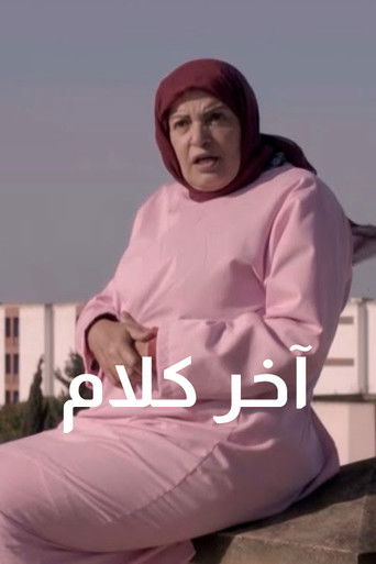 The Last Words poster